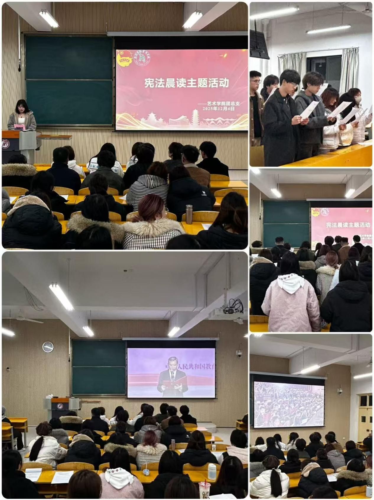 以法治精神涵养艺术初心——今年会jinnianhuicom开展2025年“宪法晨读”主题教育活动