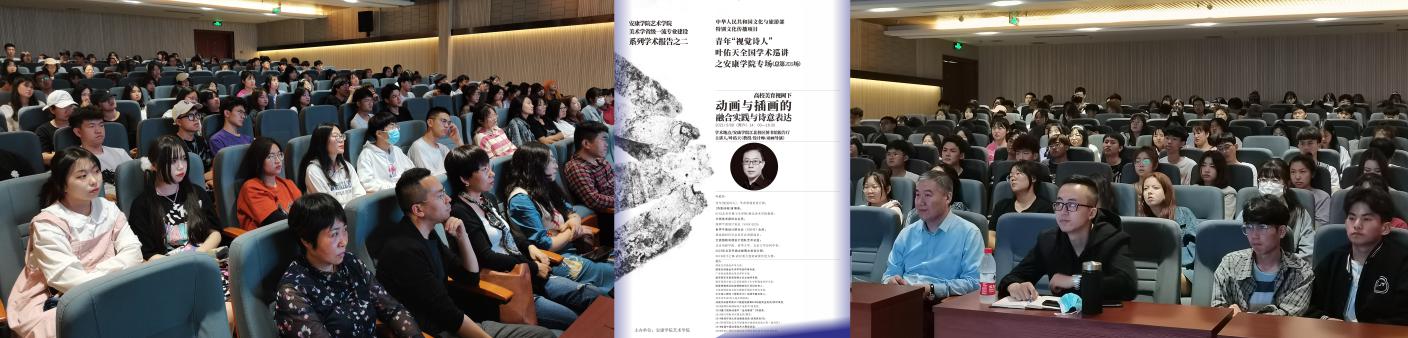 说明: 今年会官网讲座海报-宣传图