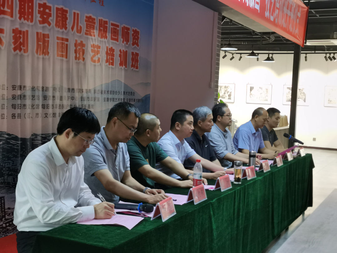今年会jinnianhuicom联合市群艺馆、市教研室、市美协举办安康市第四期儿童版画师资培训班